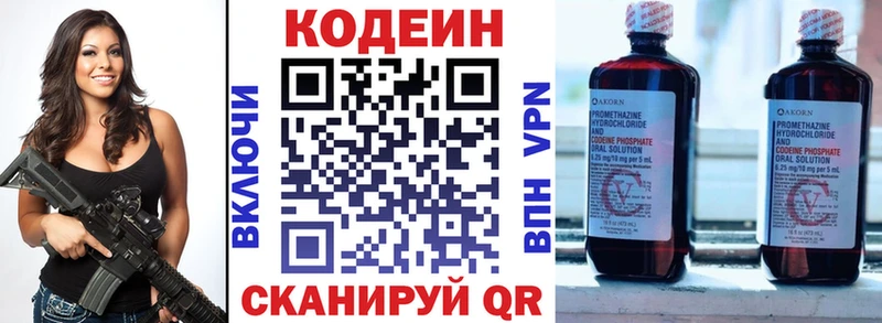 Codein Purple Drank Лысьва
